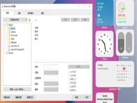 雨滴桌面UI美化 Rainmeter v4.5.16 官方安装版