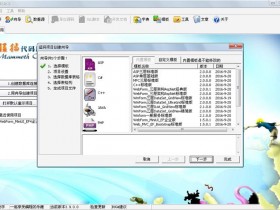 猛犸代码助手 3.9 中文版